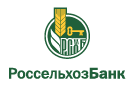 Банк Россельхозбанк в Краснореченском (Хабаровский край)